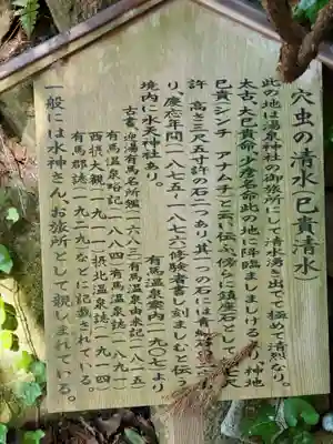 水天神社の歴史