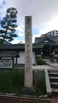 千蔵院のその他建物