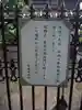 冨士浅間神社(竹丘浅間神社)の御朱印