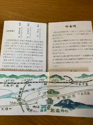 敢國神社(三重県)