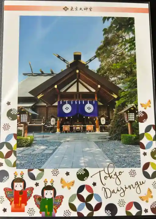 東京大神宮の{uncategorized: "未分類", other: "その他", undefined: "問題あり", building: "その他建物", grave: "お墓", sacred_gate: "鳥居", guardian: "狛犬", statue: "像", buddha: "仏像", history: "歴史", nature: "自然", garden: "庭園", animal: "動物", pagoda: "塔", temizu: "手水舎", mountain_gate: "山門・神門", sanctuary: "本殿・本堂", subordinate: "末社・摂社", art: "芸術", scenery: "景色", jizo: "地蔵", ema: "絵馬", goshuin: "御朱印", omikuji: "おみくじ", items: "授与品その他", amulet: "お守り", goshuincho: "御朱印帳", eats: "食事", festival: "お祭り", votive_dance: "神楽", shichigosan: "七五三参", wedding: "結婚式", experience: "体験その他", initially: "初詣", around: "周辺", anti_infection: "感染症対策"}