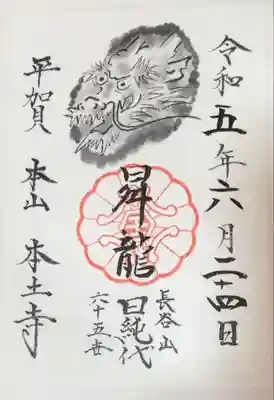 「書置」で頂けます