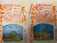 三輪神社の御朱印