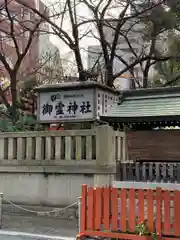 御霊神社の建物その他