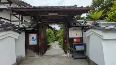 證安院(京都府)