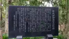 春日部八幡神社(埼玉県)