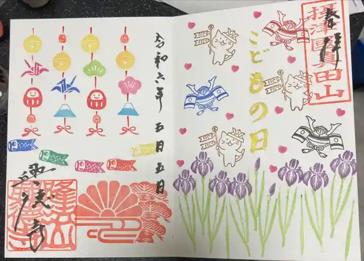 興徳寺(大阪府)