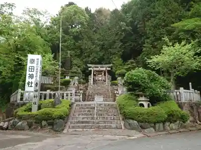 幸田神社のその他建物