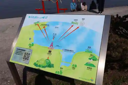 大魚神社(佐賀県)