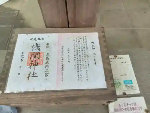 浅間神社(静岡県)