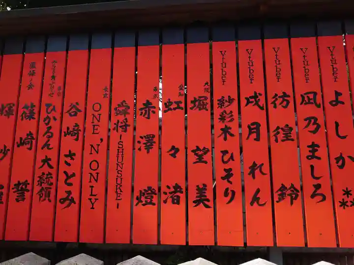 車折神社(京都府)