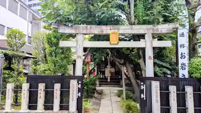 四谷於岩稲荷田宮神社の鳥居