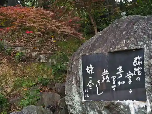 極楽寺のその他建物