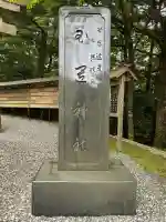 玉置神社の{uncategorized: "未分類", other: "その他", undefined: "問題あり", building: "その他建物", grave: "お墓", sacred_gate: "鳥居", guardian: "狛犬", statue: "像", buddha: "仏像", history: "歴史", nature: "自然", garden: "庭園", animal: "動物", pagoda: "塔", temizu: "手水舎", mountain_gate: "山門・神門", sanctuary: "本殿・本堂", subordinate: "末社・摂社", art: "芸術", scenery: "景色", jizo: "地蔵", ema: "絵馬", goshuin: "御朱印", omikuji: "おみくじ", items: "授与品その他", amulet: "お守り", goshuincho: "御朱印帳", eats: "食事", festival: "お祭り", votive_dance: "神楽", shichigosan: "七五三参", wedding: "結婚式", experience: "体験その他", initially: "初詣", around: "周辺", anti_infection: "感染症対策"}