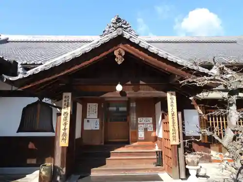 西蓮寺(三重県)