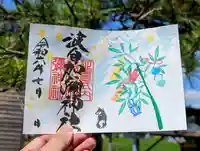 日本唯一香辛料の神 波自加彌神社の御朱印