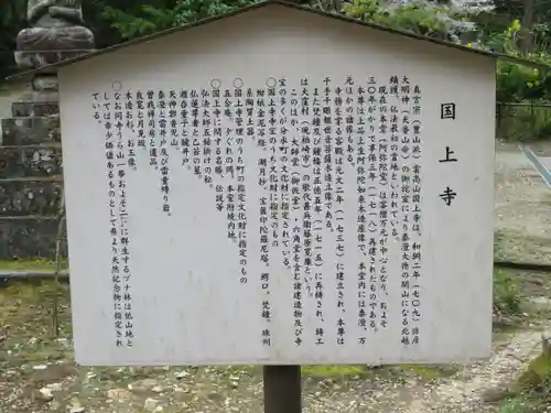 国上寺(新潟県)