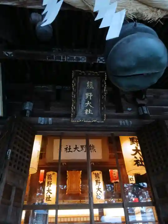 熊野大社(山形県)