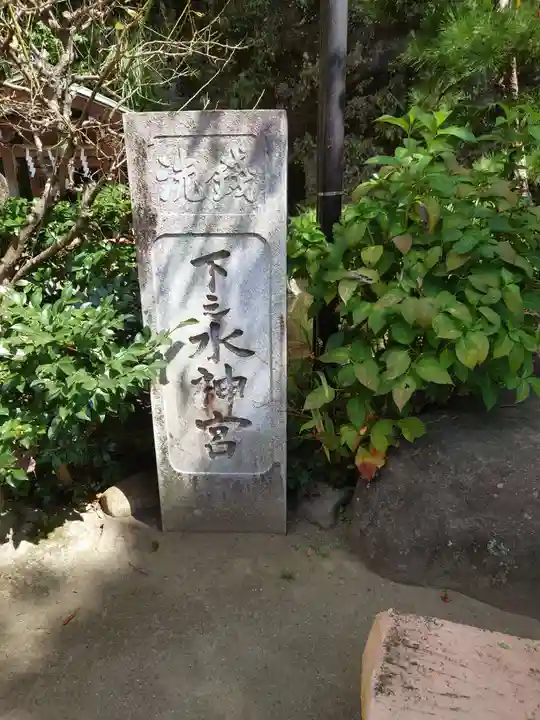 銭洗弁財天宇賀福神社のその他建物