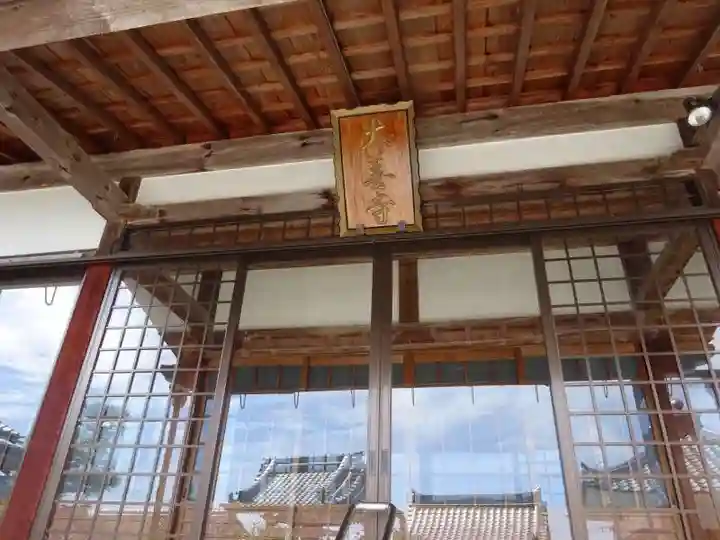 大善寺(滋賀県)