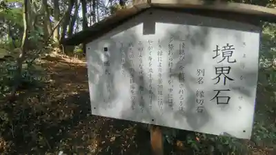 大甕神社(茨城県)