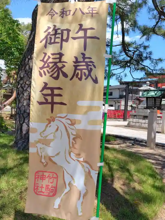 竹駒神社の{uncategorized: "未分類", other: "その他", undefined: "問題あり", building: "その他建物", grave: "お墓", sacred_gate: "鳥居", guardian: "狛犬", statue: "像", buddha: "仏像", history: "歴史", nature: "自然", garden: "庭園", animal: "動物", pagoda: "塔", temizu: "手水舎", mountain_gate: "山門・神門", sanctuary: "本殿・本堂", subordinate: "末社・摂社", art: "芸術", scenery: "景色", jizo: "地蔵", ema: "絵馬", goshuin: "御朱印", omikuji: "おみくじ", items: "授与品その他", amulet: "お守り", goshuincho: "御朱印帳", eats: "食事", festival: "お祭り", votive_dance: "神楽", shichigosan: "七五三参", wedding: "結婚式", experience: "体験その他", initially: "初詣", around: "周辺", anti_infection: "感染症対策"}