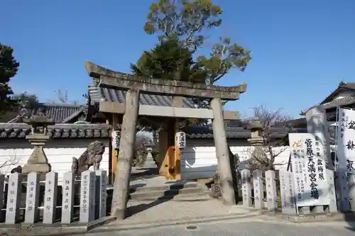 菅原天満宮（菅原神社）の鳥居