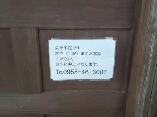 有田唐船大観音(佐賀県)