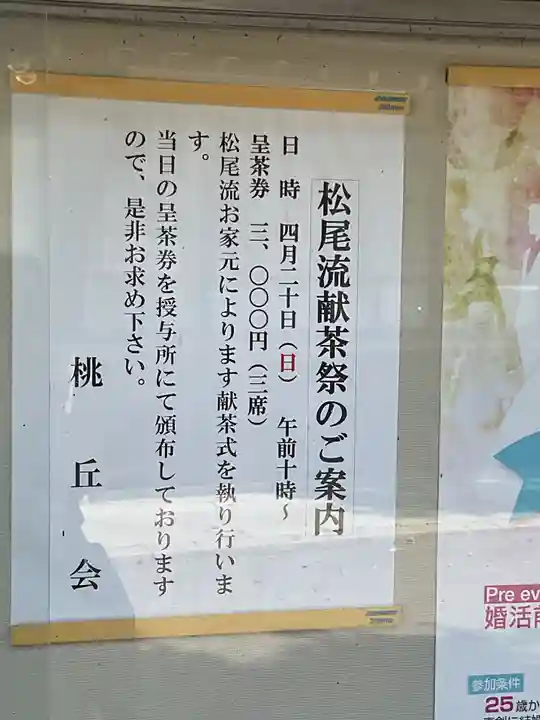 真清田神社(愛知県)