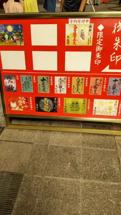 万松寺(愛知県)