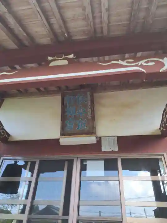 千光寺(長崎県)