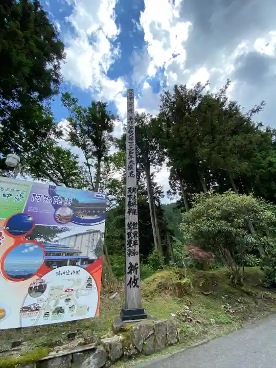 比叡山延暦寺のその他建物