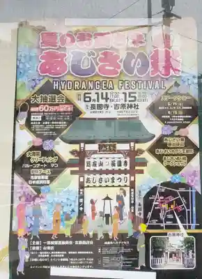 長國寺(東京都)