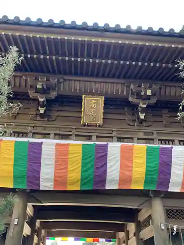高尾山薬王院(東京都)