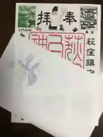 荻窪白山神社(東京都)