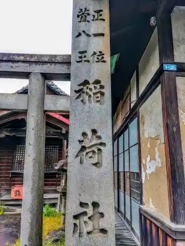 萱八王稲荷社（新生）のその他建物