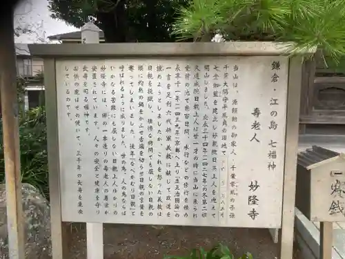 妙隆寺(神奈川県)