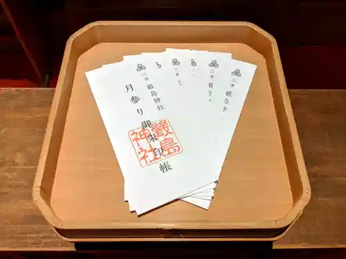 三津厳島神社の御朱印