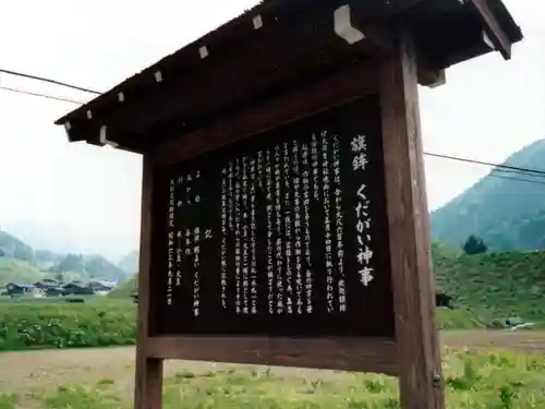 伊太祁曽神社の歴史