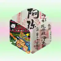 専念寺(兵庫県)