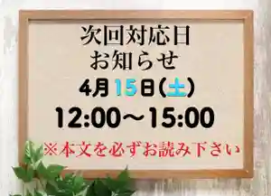常真寺(千葉県)(2023年04月12日(水) 22時52分28秒投稿)