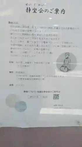 歓喜教会(京都府)