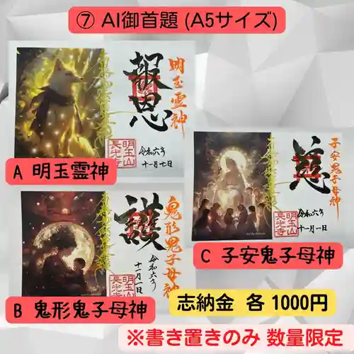 長光寺(長野県)