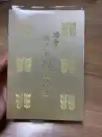 御霊神社(神奈川県)