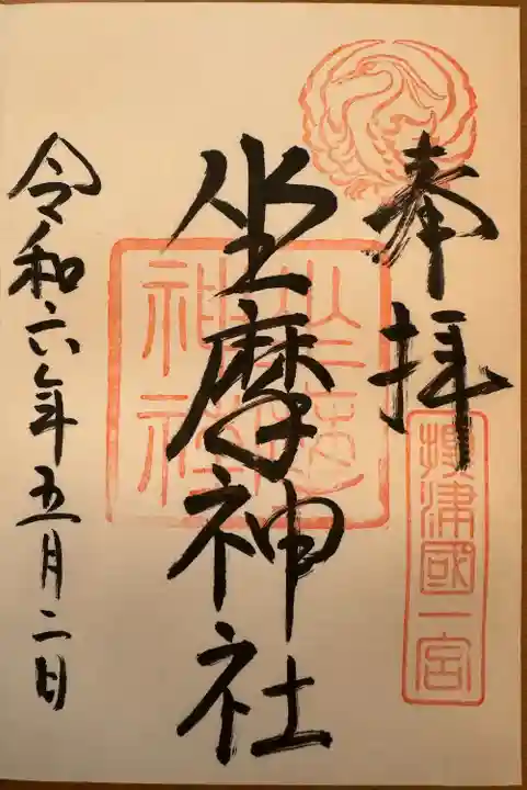 坐摩神社(大阪府)