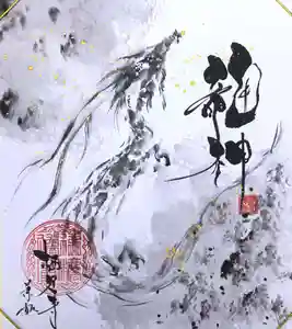 かっぱの寺 栖足寺(静岡県) 2023年12月26日(火)〜(2023年12月26日(火) 17時31分23秒投稿)