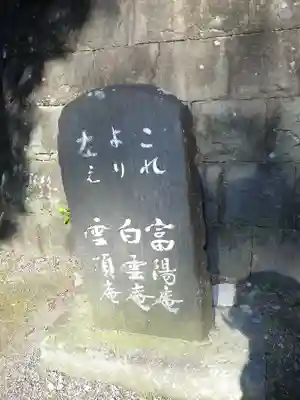 円覚寺のその他建物