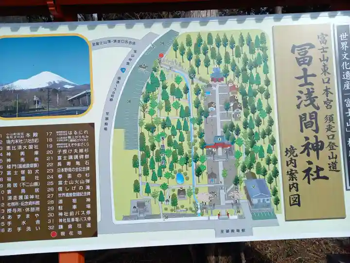 富士山東口本宮 冨士浅間神社(静岡県)