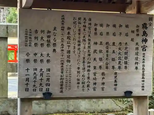 霧島神宮の{uncategorized: "未分類", other: "その他", undefined: "問題あり", building: "その他建物", grave: "お墓", sacred_gate: "鳥居", guardian: "狛犬", statue: "像", buddha: "仏像", history: "歴史", nature: "自然", garden: "庭園", animal: "動物", pagoda: "塔", temizu: "手水舎", mountain_gate: "山門・神門", sanctuary: "本殿・本堂", subordinate: "末社・摂社", art: "芸術", scenery: "景色", jizo: "地蔵", ema: "絵馬", goshuin: "御朱印", omikuji: "おみくじ", items: "授与品その他", amulet: "お守り", goshuincho: "御朱印帳", eats: "食事", festival: "お祭り", votive_dance: "神楽", shichigosan: "七五三参", wedding: "結婚式", experience: "体験その他", initially: "初詣", around: "周辺", anti_infection: "感染症対策"}