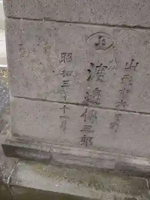 鳥海月山両所宮(山形県)